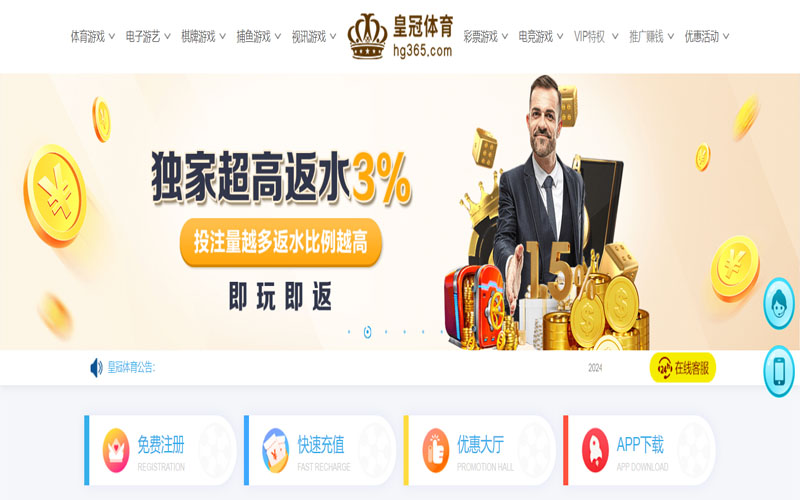9918捕鱼游戏的在线体育博彩APP供应商